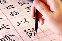 calligraphy china